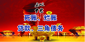 岱山要债公司