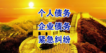 岱山追债公司